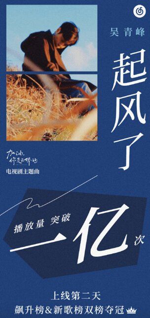 吴青峰「起风了」, Licensing