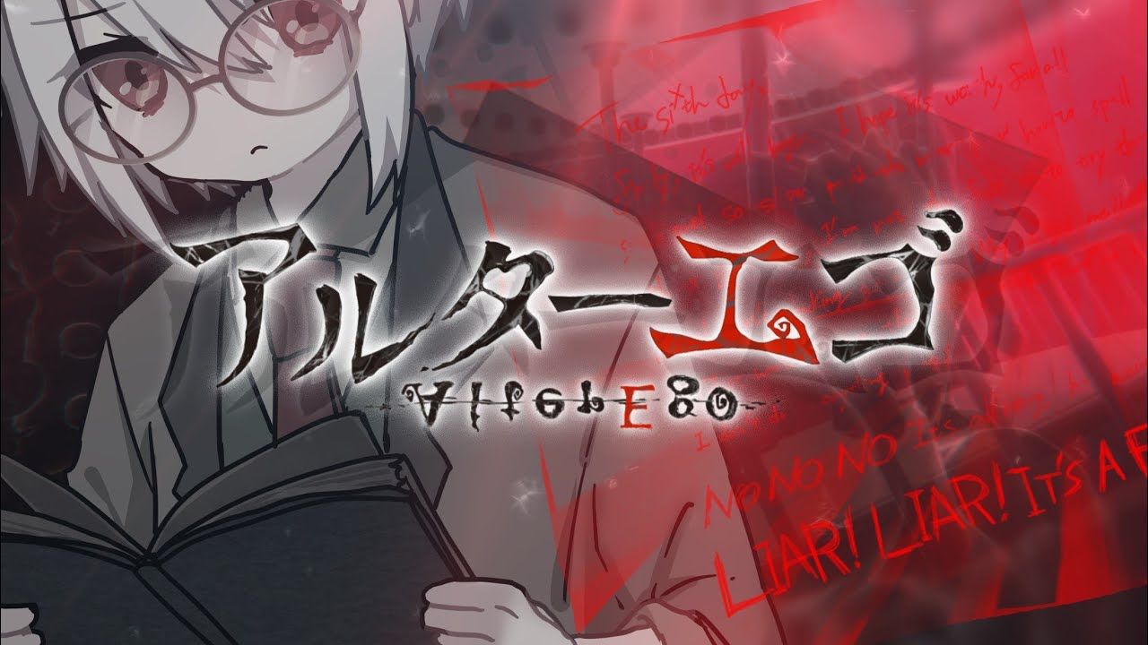 手機遊戲《第五人格》（Identity V）兩週年紀念曲《Alter Ego》